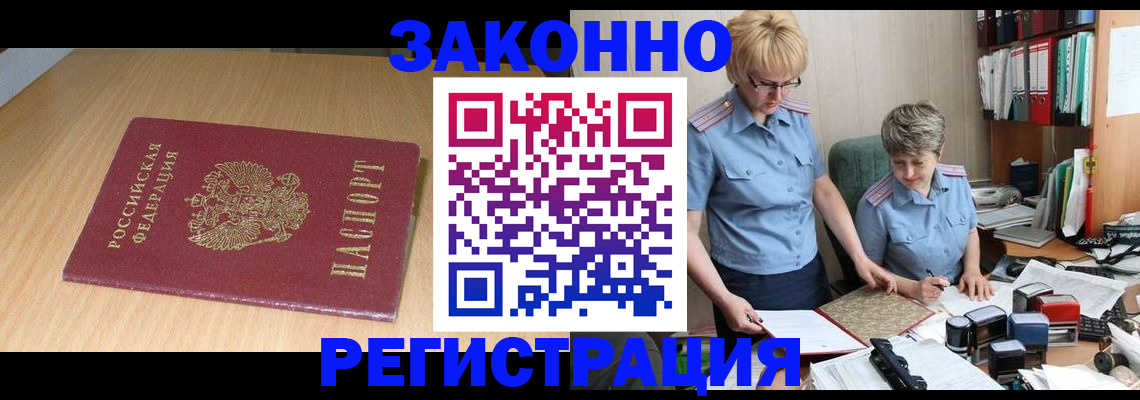 регистрация для школы в Новокузнецке