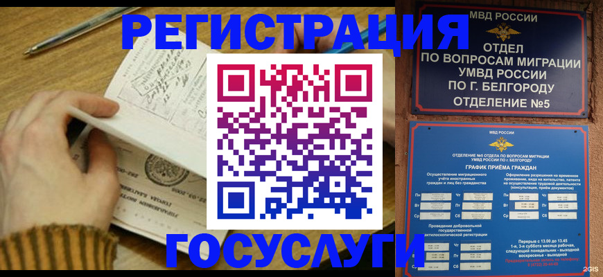 прописка для кредита в Новокузнецке