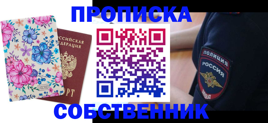 временная регистрация гарантия в Новокузнецке