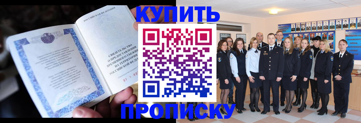 найти адрес прописки в Новокузнецке